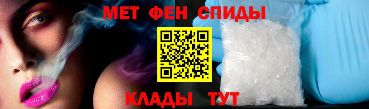 АМФЕТАМИН 97% Киржач