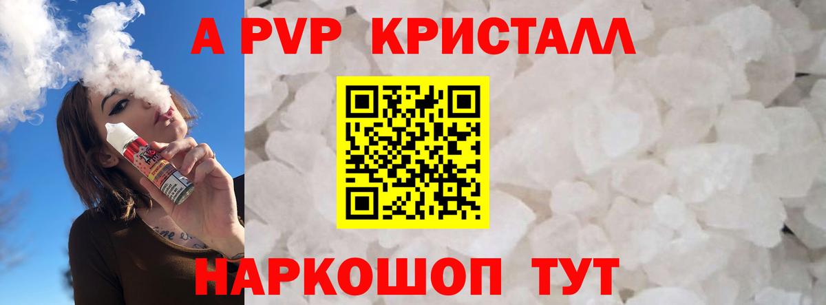 Киржач  Альфа ПВП крисы CK  Alfa_PVP кристаллы  Альфа ПВП кристаллы  Вход с VPN 
