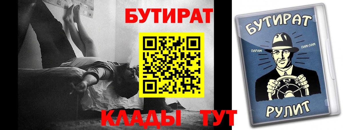 Киржач  Бутират GHB  Вход с VPN 