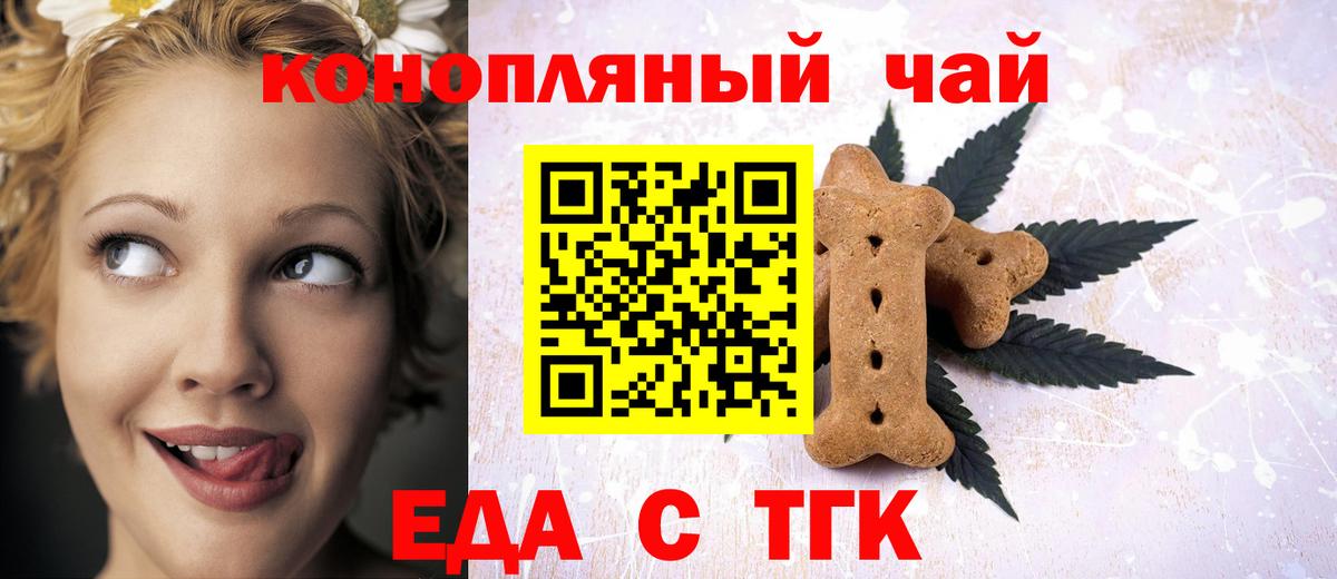 Cannafood конопля  Вход с VPN  Киржач 
