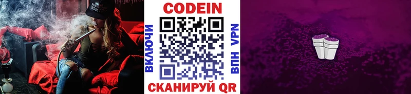 Codein Purple Drank Киржач