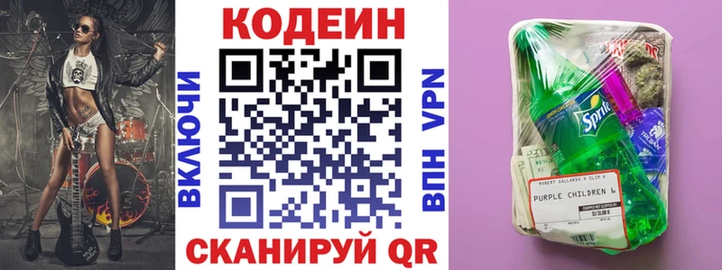 Кодеиновый сироп Lean напиток Lean (лин)  Киржач 