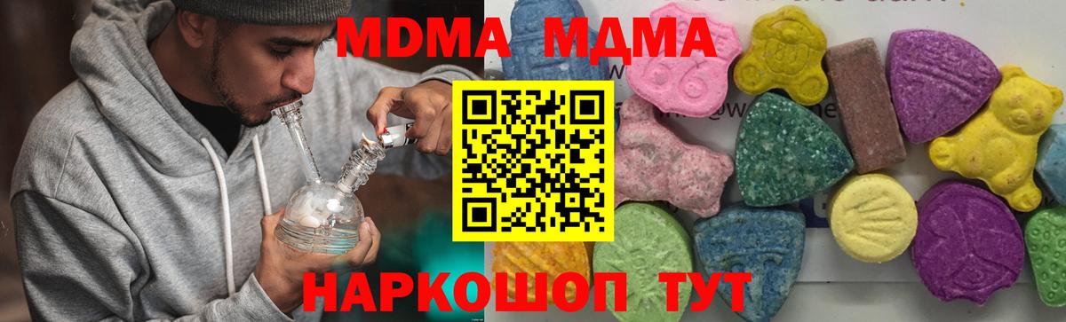 Киржач  МДМА молли  MDMA Molly  Вход с VPN 