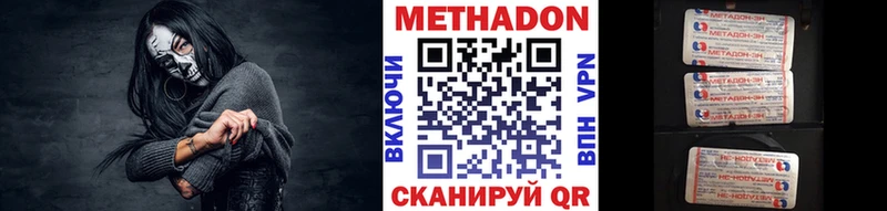 дарнет шоп  Киржач  МЕТАДОН белоснежный 
