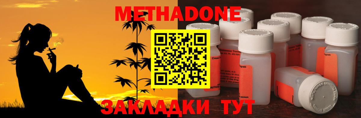 МЕТАДОН белоснежный  OMG ССЫЛКА  Киржач  МЕТАДОН кристалл  Вход с VPN 