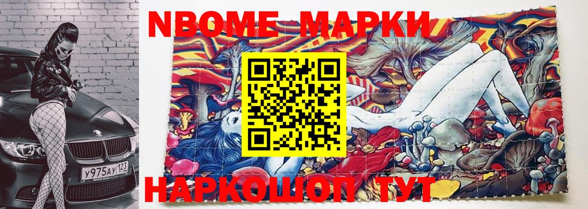 Наркотические марки 1,8мг Киржач