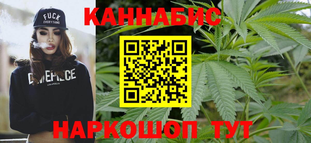 МАРИХУАНА AK-47  Шишки марихуана индика  Киржач  Вход с VPN 